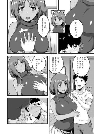 CHOCO x LOVE Page #186