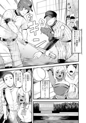 CHOCO x LOVE Page #95