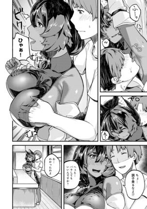 CHOCO x LOVE Page #170