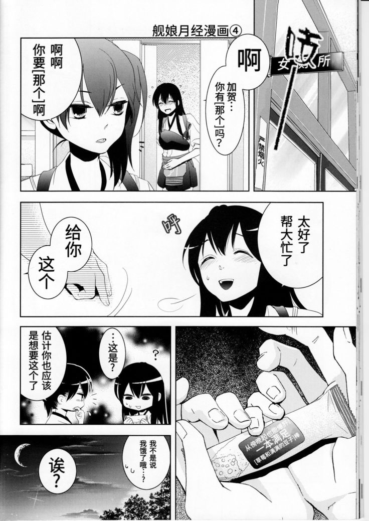 Chichicolle -2nd-