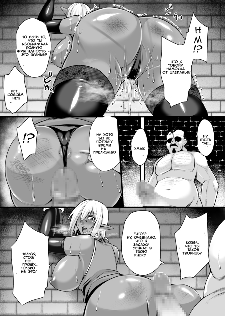 Onna Shougun Artesia - Dark Elf Haramase Choukyou Kiroku