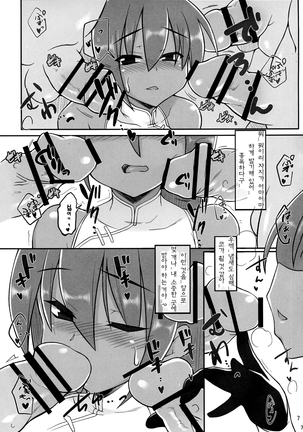 ななこちゃんが雄臭いゴブリン共の共用母胎にされて孕まされまくる本!! Page #7