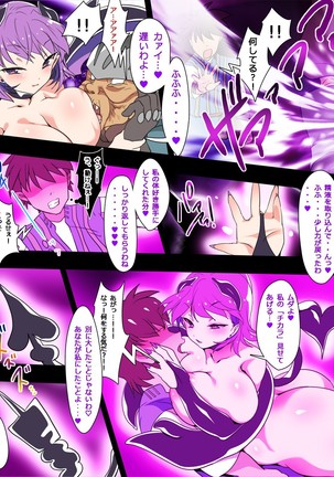 サキュバスの館 Page #5