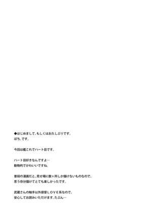 KanMusu Hatsujou Collection | 칸무스 발정 콜렉션 - Page 3