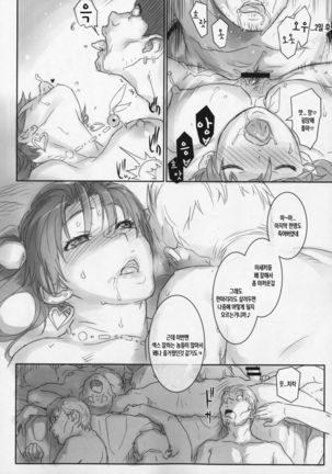 Kasumi-chan to Nobetumakunashi 7 | 카스미쨩과 쉴새없이 7 Page #23