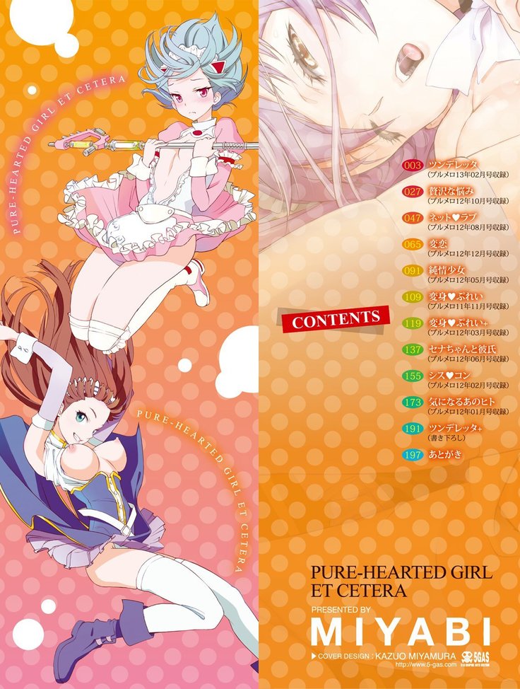 Junjou Shoujo Et Cetera - Pure-hearted Girl Et Cetera