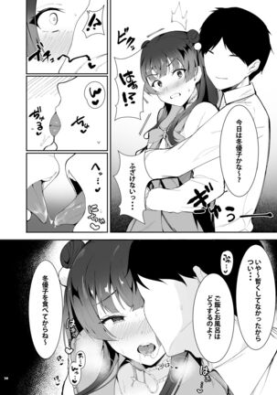 Anta wa Koko de Fuyu to Iku no yo Page #39