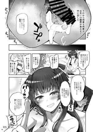 Anta wa Koko de Fuyu to Iku no yo Page #17