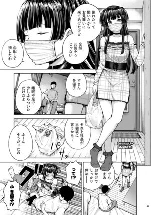 Anta wa Koko de Fuyu to Iku no yo - Page 82