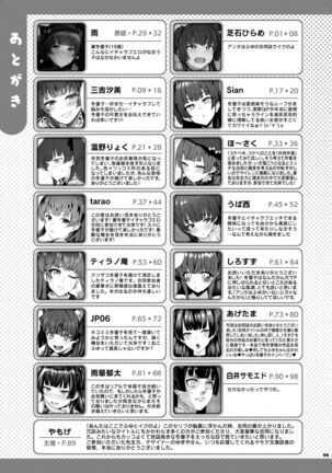 Anta wa Koko de Fuyu to Iku no yo Page #100