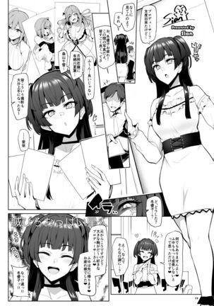 Anta wa Koko de Fuyu to Iku no yo Page #18