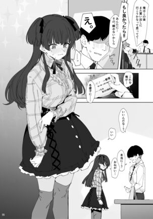 Anta wa Koko de Fuyu to Iku no yo Page #23