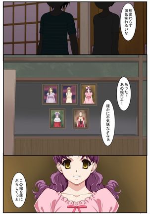 Kyuu Kousha no Dabinchi Page #18