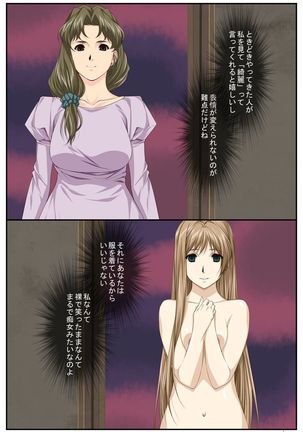 Kyuu Kousha no Dabinchi Page #16