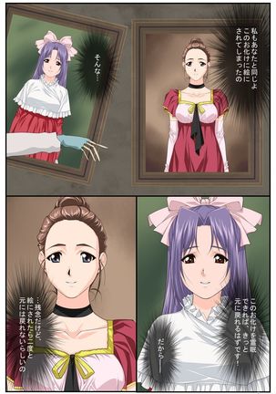 Kyuu Kousha no Dabinchi Page #14
