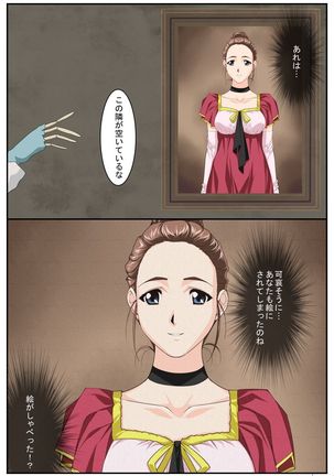 Kyuu Kousha no Dabinchi Page #13