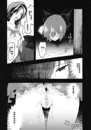 Kao Kakushite Ketsuana Kakusazu Page #19