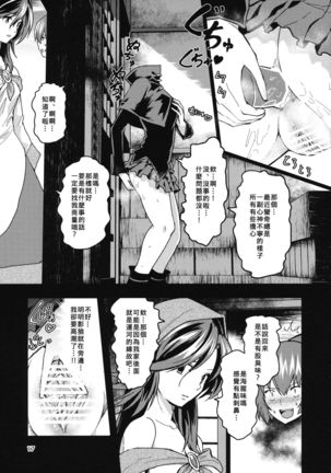 Kao Kakushite Ketsuana Kakusazu Page #17