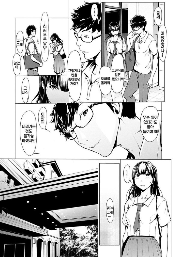 Otona Ni Naru Kusuri - I Feel Good My Woman's Body! Ch. 9  | 어른이 되는 약 최종화