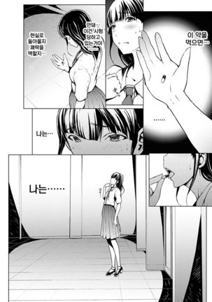 Otona Ni Naru Kusuri - I Feel Good My Woman's Body! Ch. 9  | 어른이 되는 약 최종화 Page #19