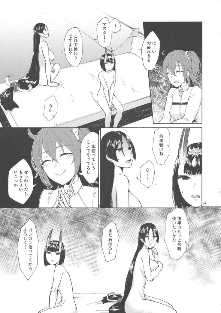 Kugutsu no Ori