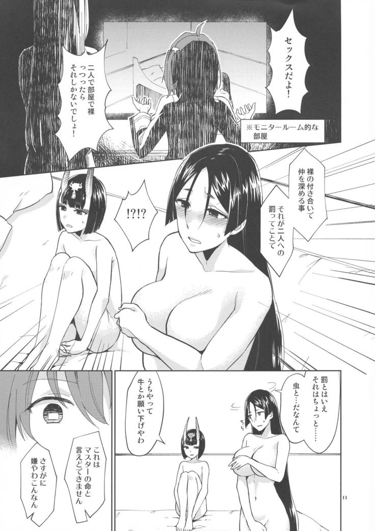 Kugutsu no Ori