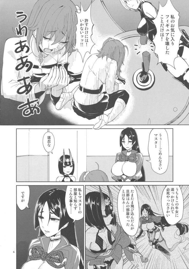 Kugutsu no Ori