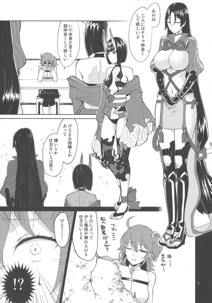 Kugutsu no Ori