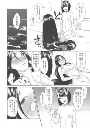 Kugutsu no Ori Page #33