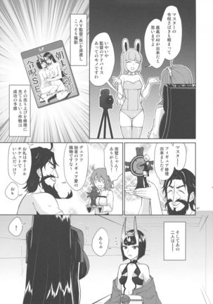 Kugutsu no Ori Page #46