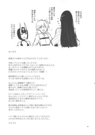 Kugutsu no Ori - Page 48