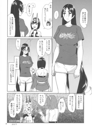 Kugutsu no Ori Page #47