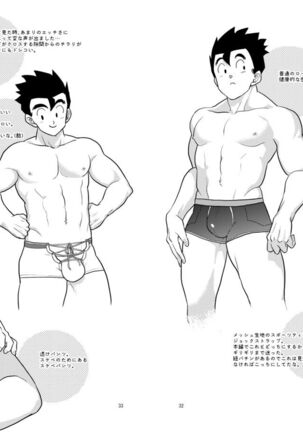 Gohan o Taberu Hon 2 Page #32