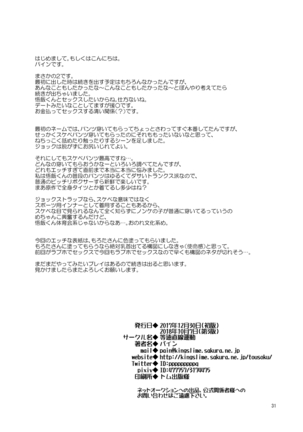 Gohan o Taberu Hon 2 Page #31