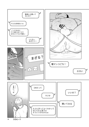 Gohan o Taberu Hon 2 - Page 33