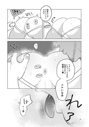 Gohan o Taberu Hon 2 Page #19