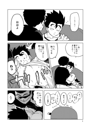 Gohan o Taberu Hon 2 - Page 9