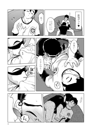 Gohan o Taberu Hon 2 - Page 8