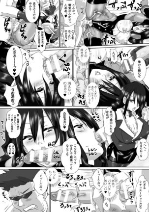 2D Comic Dengeki Seme ni Zecchou Acme suru Heroine-tachi Vol. 2 - Page 62