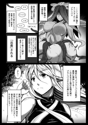 2D Comic Dengeki Seme ni Zecchou Acme suru Heroine-tachi Vol. 2 Page #36