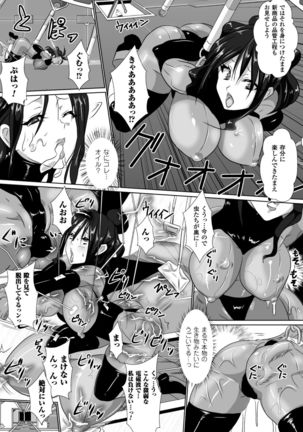 2D Comic Dengeki Seme ni Zecchou Acme suru Heroine-tachi Vol. 2 - Page 55