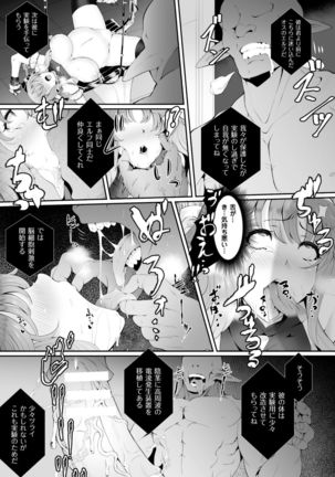 2D Comic Dengeki Seme ni Zecchou Acme suru Heroine-tachi Vol. 2 Page #32