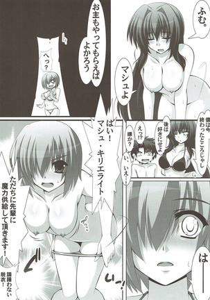 Scathach Shishou ni Maryoku Kyoukyuu! - Page 15