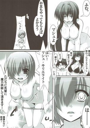 Scathach Shishou ni Maryoku Kyoukyuu! Page #15