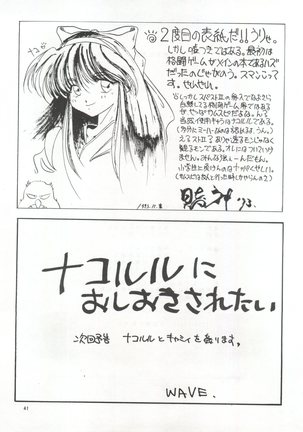 Momoiro Dennou Yuugi Page #40