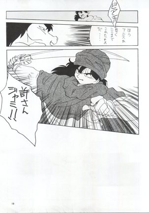 Momoiro Dennou Yuugi Page #18