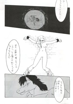 Momoiro Dennou Yuugi Page #13