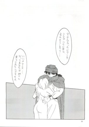 Momoiro Dennou Yuugi - Page 19