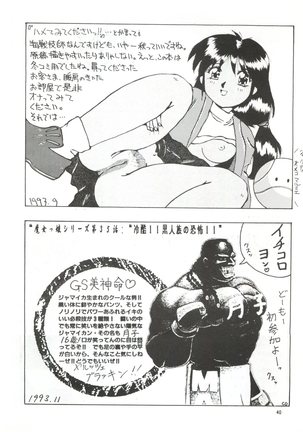 Momoiro Dennou Yuugi Page #39