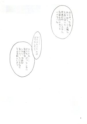 Momoiro Dennou Yuugi Page #5
